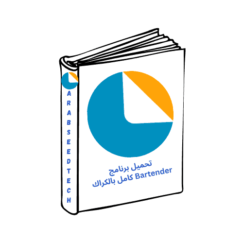 تحميل برنامج Bartender كامل بالكراك من ميديا فاير الأحدث مجانًا 2026